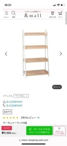 本棚　横67 高さ125
