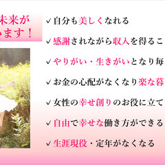 未経験でもたった3日で一生もののフェイシャル技術を取得！月5~10万副収入を叶える♪週末お家セラピスト講座の画像