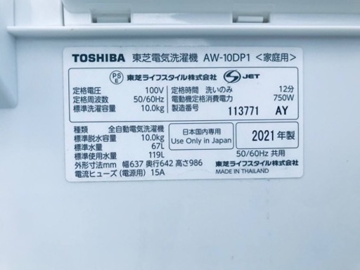 ①✨2021年製✨1811番 東芝✨電気洗濯機✨AW-10DP1‼️