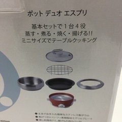 取引場所　南観音　V 2207-917 ★値下げ★レコルト ポットデュオエスプリ　RPD-2 説明書ありの画像