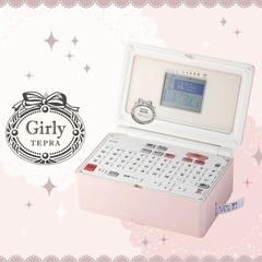 ガーリーテプラ