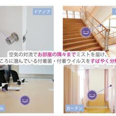 コロナウィルス（COVID-19）予防に絶大な効果！次亜塩素酸空気清浄機☆空間除菌　お子様家庭にも！の画像