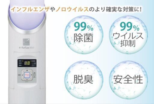コロナウィルス（COVID-19）予防に絶大な効果！次亜塩素酸空気清浄機☆空間除菌　お子様家庭にも！