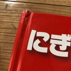 おとがなるしかけ絵本　にぎやかジャングルの画像