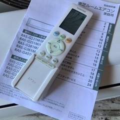 東芝エアコン2020年製値下げしましたの画像