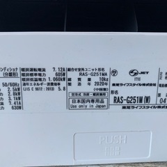東芝エアコン2020年製値下げしましたの画像
