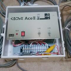 超美品　誠和　くるファミACEⅢ サーモ付き全自動サイド換気　一式　中古美品の画像