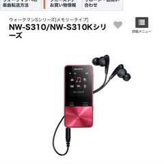 SONYウォークマン値下げしていきますの画像