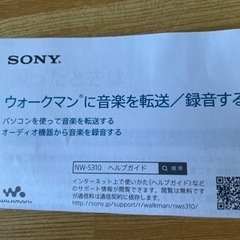 SONYウォークマン値下げしていきますの画像