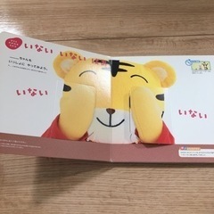しかけ絵本　1歳　しまじろうとはっけんえほん　こどもちゃれんじの画像