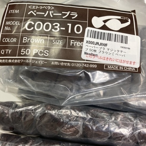 ペーパーブラ＆ペーパーショーツセット