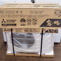 札幌 新品 三菱 霧ヶ峰 MSZ-GV2522-W [ピュアホワイト]  2022年モデル 冷暖房 8畳対応 