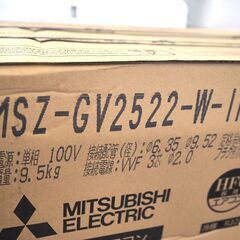 札幌 新品 三菱 霧ヶ峰 MSZ-GV2522-W [ピュアホワイト]  2022年モデル 冷暖房 8畳対応 の画像