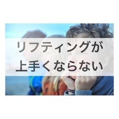 【リフティング初心者仲間】フットサル好きな人もおすすめ！