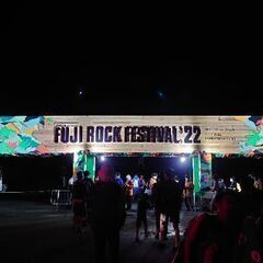 フジロック一緒に楽しめる人！