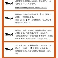 携帯ブラックから卒業しませんか？審査がいらない自分名義スマホ - その他