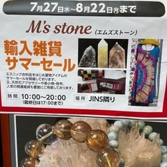 🌴アジアンエスニック輸入雑貨サマーセール開催中！パワーストーン、...
