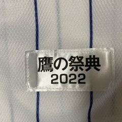 ソフトバンクホークス、鷹の祭典、ユニホームの画像