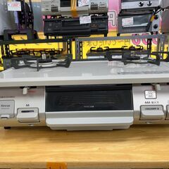 【リサイクルショップどりーむ鹿大前店】No.2212　ガスコンロ　リンナイ　都市ガス　2020年製　ボタン式　RT64JH7S2-CR　左強火力♪
