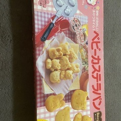 バローキティ ベビーカステラパン