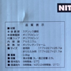 新品ウォータージャグ　ニトリ　3リットルの画像