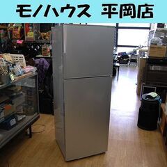 冷蔵庫 225L 2014年製 2ドア シャープ SJ-23X-S シルバー 200Lクラス SHARP 札幌市 清田区 平岡