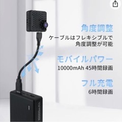 小型カメラ 隠しカメラ 遠隔監視 1080P画質 監視カメラの画像