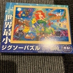リトルマーメイジグソーパズル　フレーム付　8/14までに取引して...