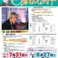 第44回上原げんと杯争奪のど自慢大会　予選観覧はがき