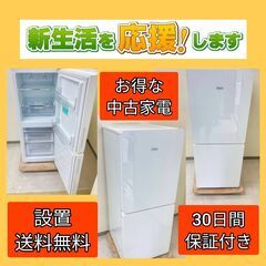 【一都三県🉐送料無料】お得な中古家電セット	🐫新品同様のリサイクル家電をお届けしますの画像
