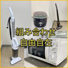 【一都三県🉐送料無料】お得な中古家電セット	🐫新品同様のリサイクル家電をお届けしますの画像
