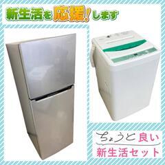 【東京23区内設置・配送無料】お得な中古家電セット	🐫ご予算に応じてご紹介いたしますの画像