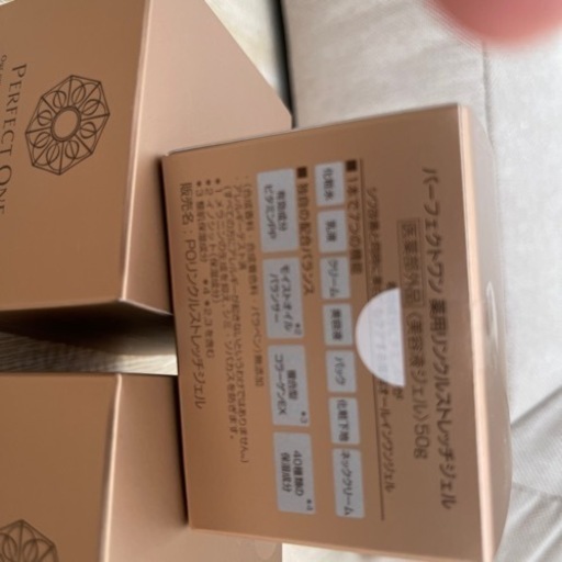 パーフェクトワン