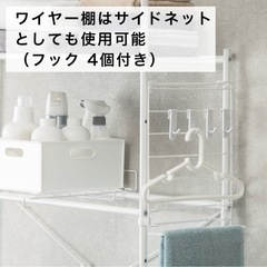 ニトリ 洗濯機 ラック 収納の画像