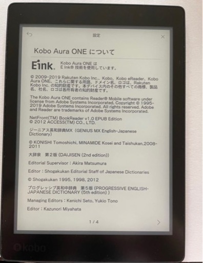 Kobo aura one コミック