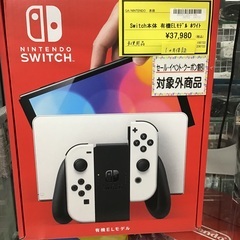 Nintendo Switch有機ELモデル ホワイト