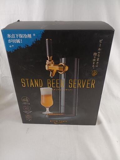 グリーンハウス　ビールサーバー