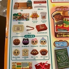 アンパンマン　ジャムおじさんのパン工場の画像