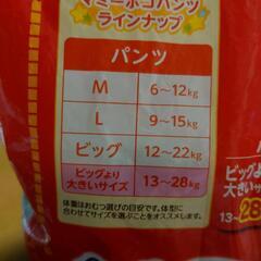 マミーポコ　ビッグより大きいサイズの画像