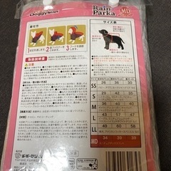 犬のレインコート　ミニチュアダックスフント用の画像