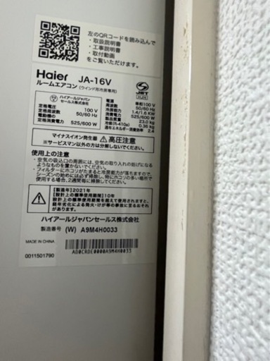 ハイアール　窓用エアコン