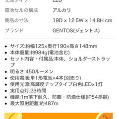 ジェントス　LED懐中電灯の画像