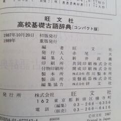 古語辞典　高校基礎　差し上げますの画像