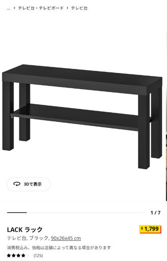 【※値下げ※】テーブル（大、小） 両方引き取りでお得！
