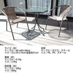 【テラスのくつろぎ時間が贅沢に！】ラタン調ガーデンテーブルセット の画像