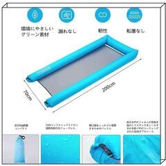 新品　未使用　そのほかも色々激安にて、出品してます！！Anna 浮き輪 フロート 大人用 子供用 浮き輪ベッド 水上ハンモック 浮き輪ベッド ビーチボード 強い浮力 アクアラウンジ 夏対策 海遊び 水遊び プール 海水浴 ウォーターベッド 水辺でゆったり 背もたれ付浮き輪 防水携帯電話ポーチ付き 200KGの圧力に耐え#10001の画像