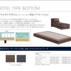 【シングル×2台分】Serta ベッドフレームの画像