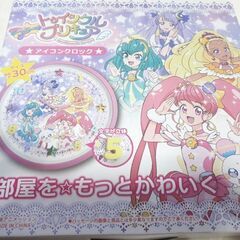 【新品未開封】トゥインクルプリキュア☆アイコンクロック★直径30センチ