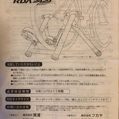 自転車用室内トレーナー