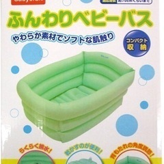 ベビーバス　永和の画像
